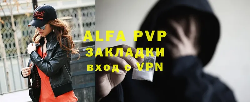 Alpha PVP Соль  Белогорск 